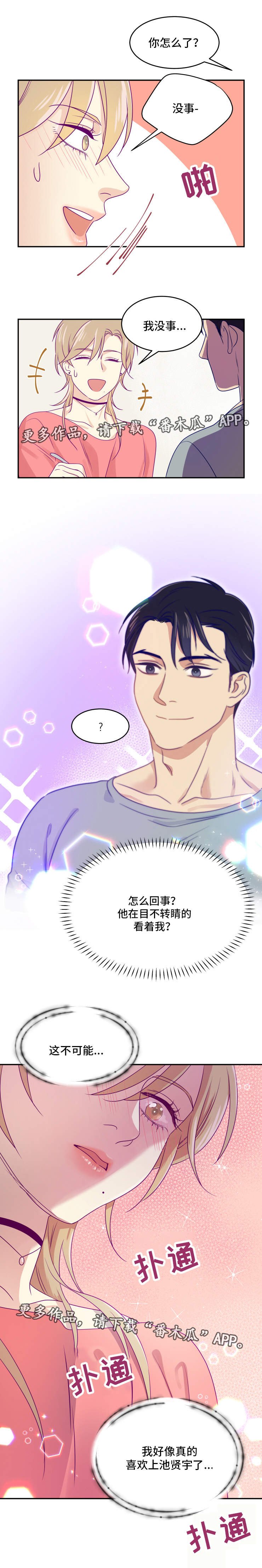 第14章：心动