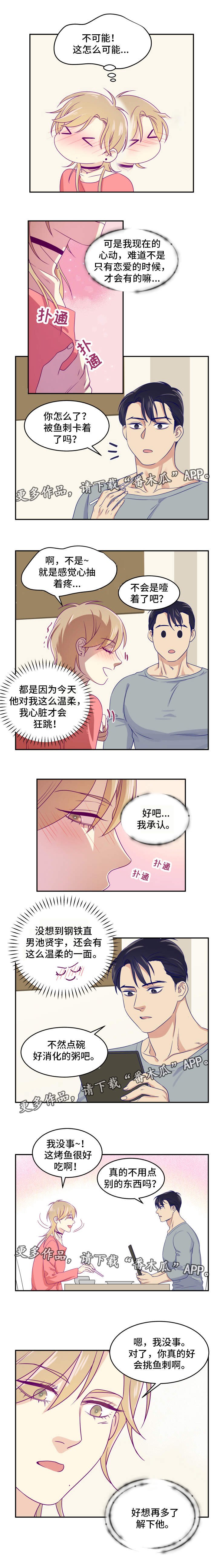 第15章：决定好了