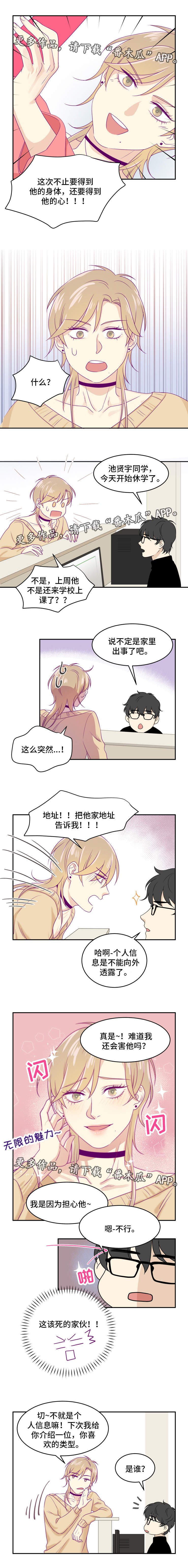 第16章：休学