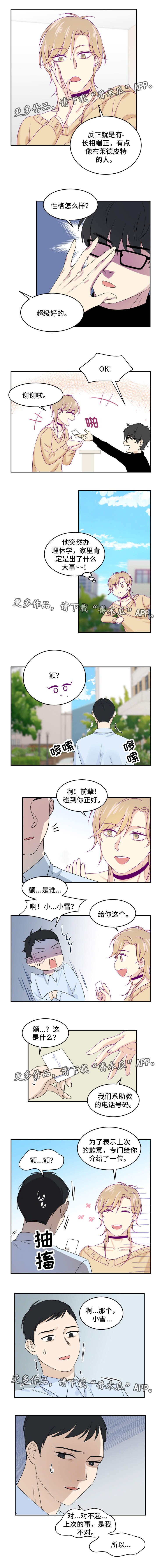 第16章：休学