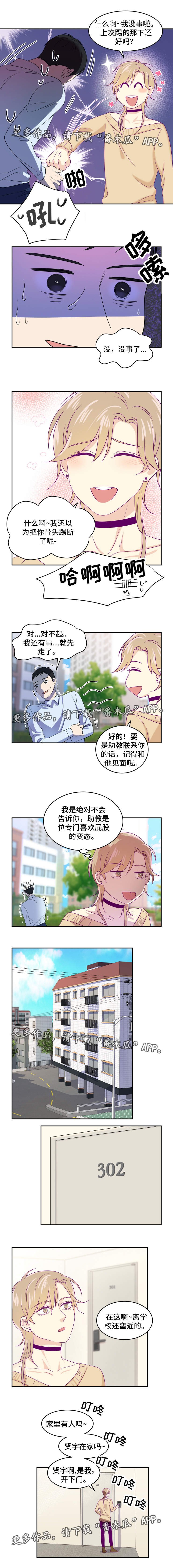 第16章：休学