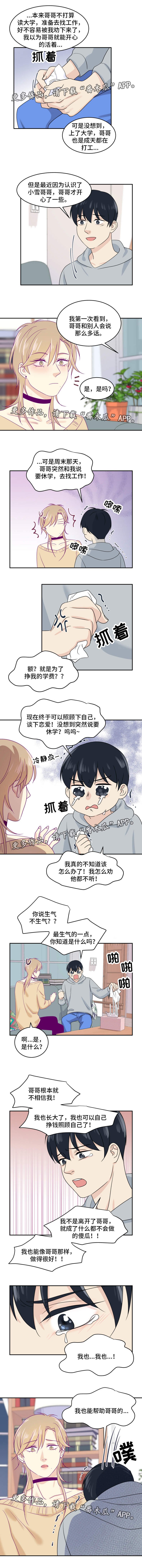 第17章：他的秘密