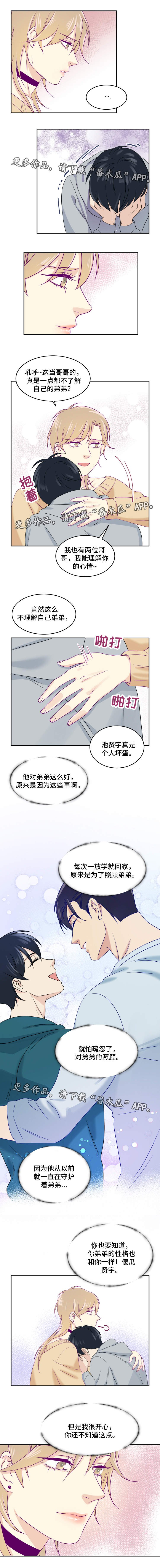 第17章：他的秘密