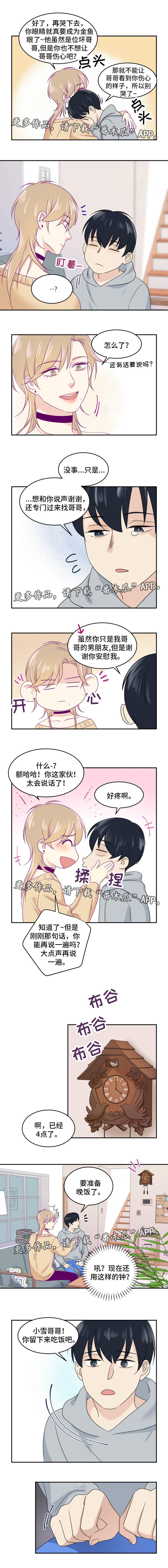第18章：恋爱吧