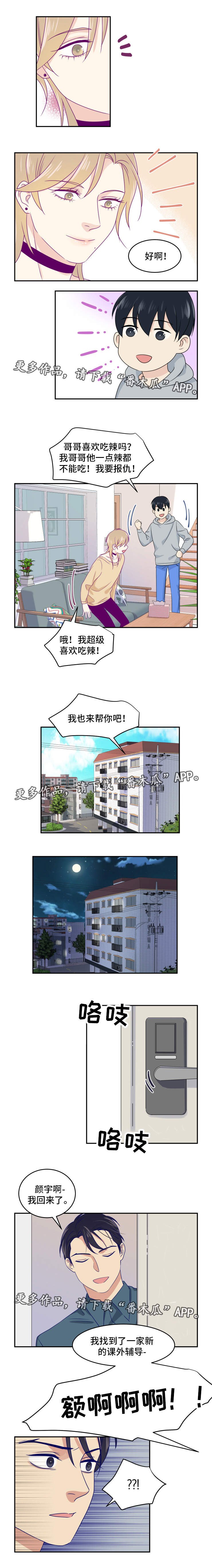 第18章：恋爱吧