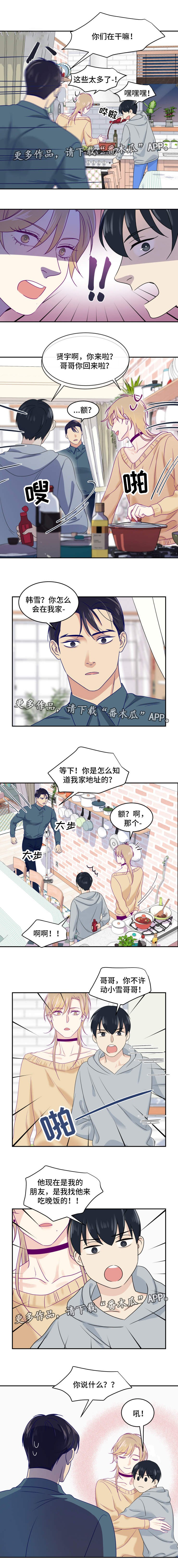 第18章：恋爱吧