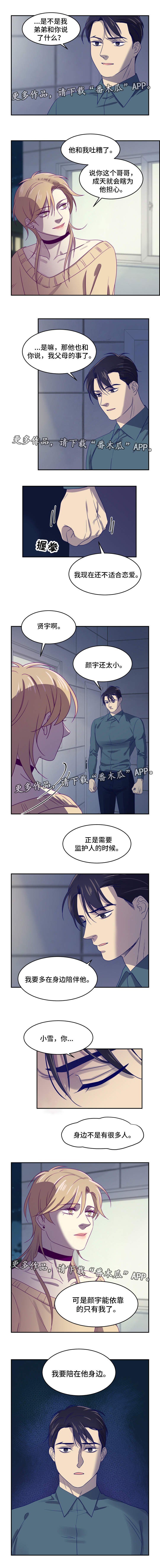 第19章：依靠