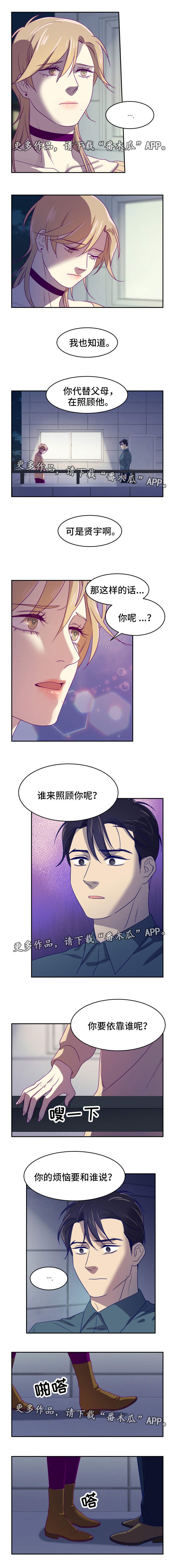 第19章：依靠