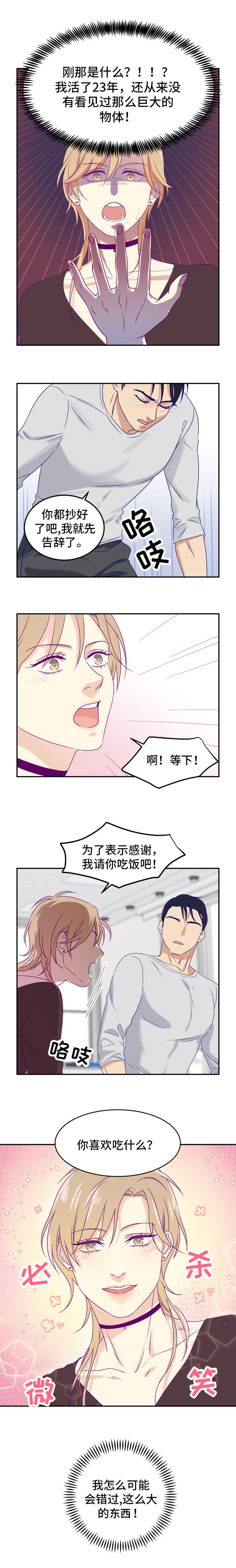第2章：理想型