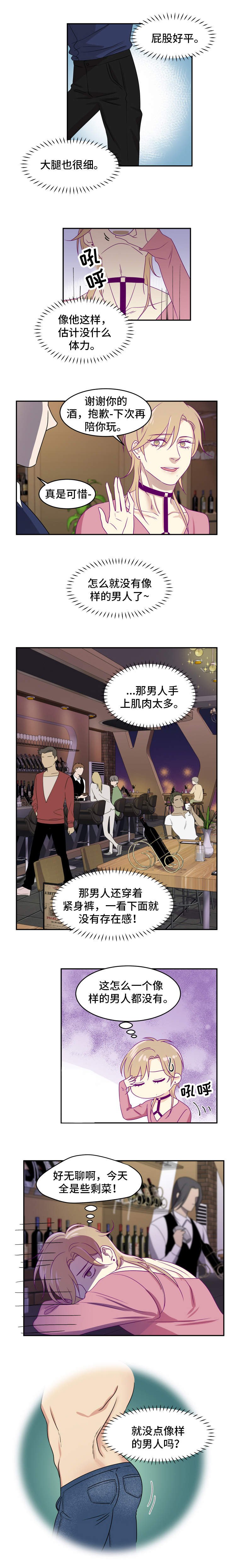 第2章：理想型