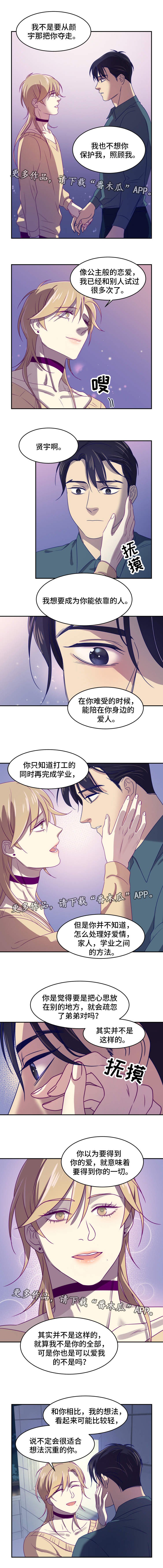 第20章：在一起