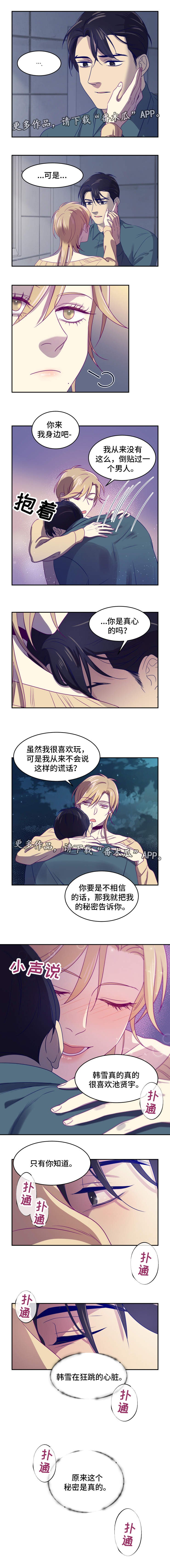 第20章：在一起