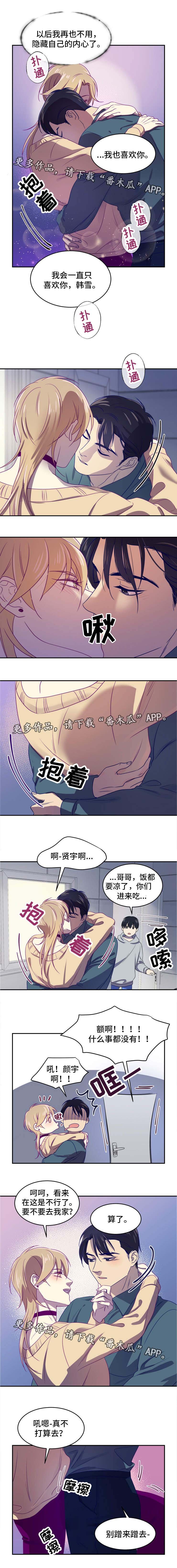 第20章：在一起