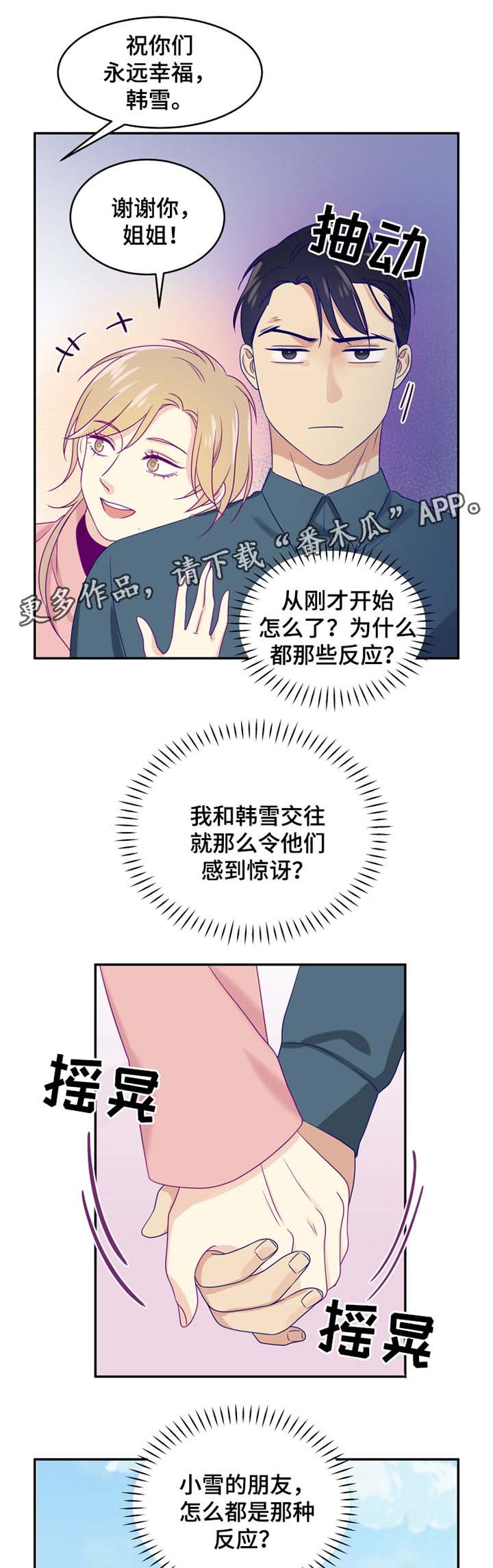 第23章：约会