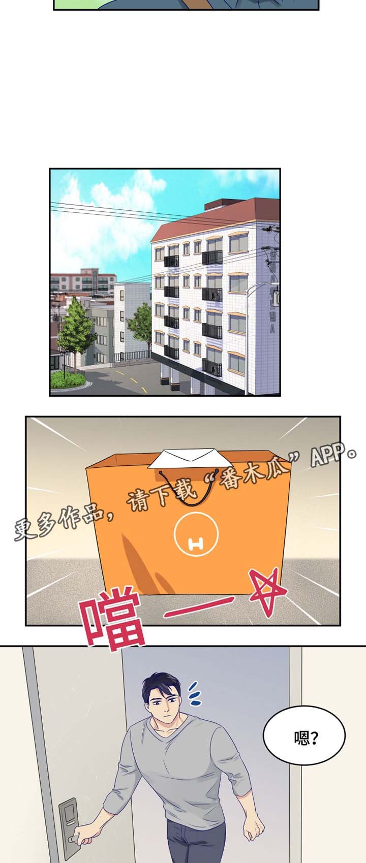 第23章：约会