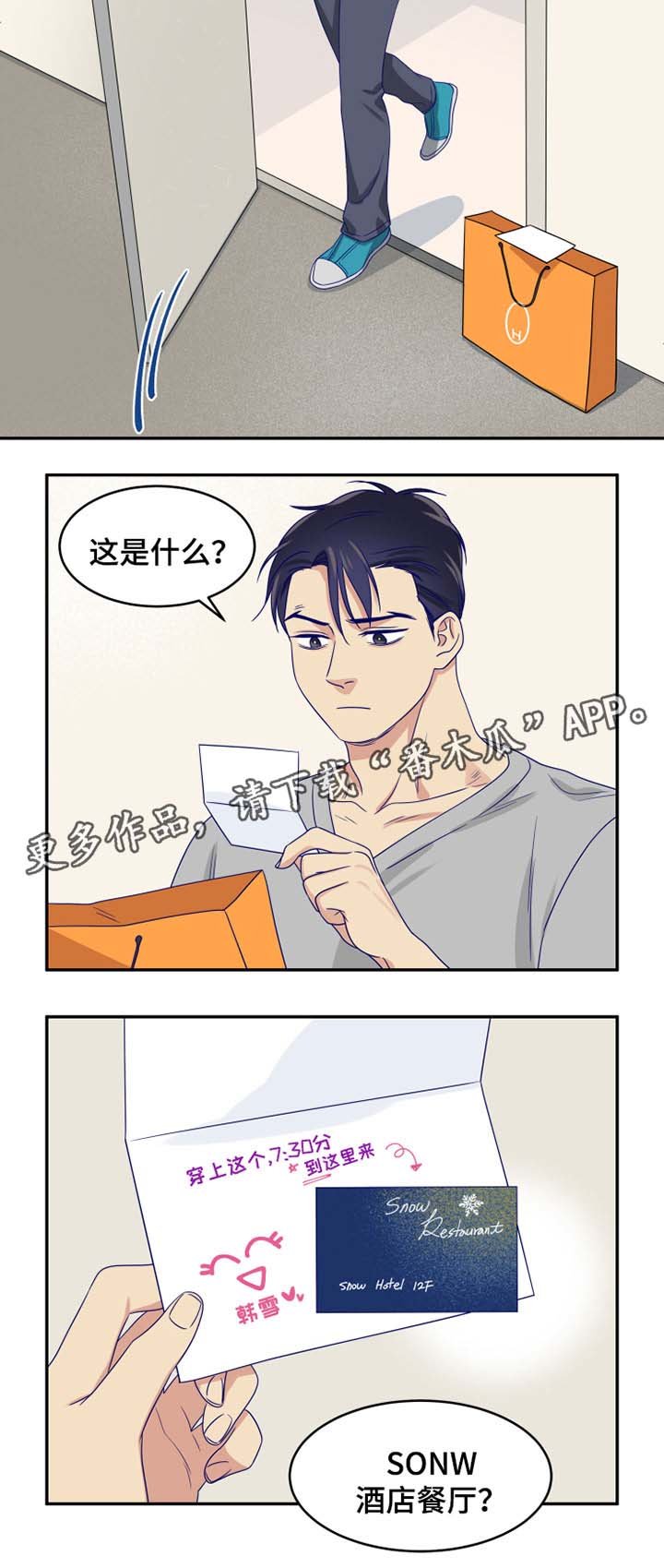 第23章：约会