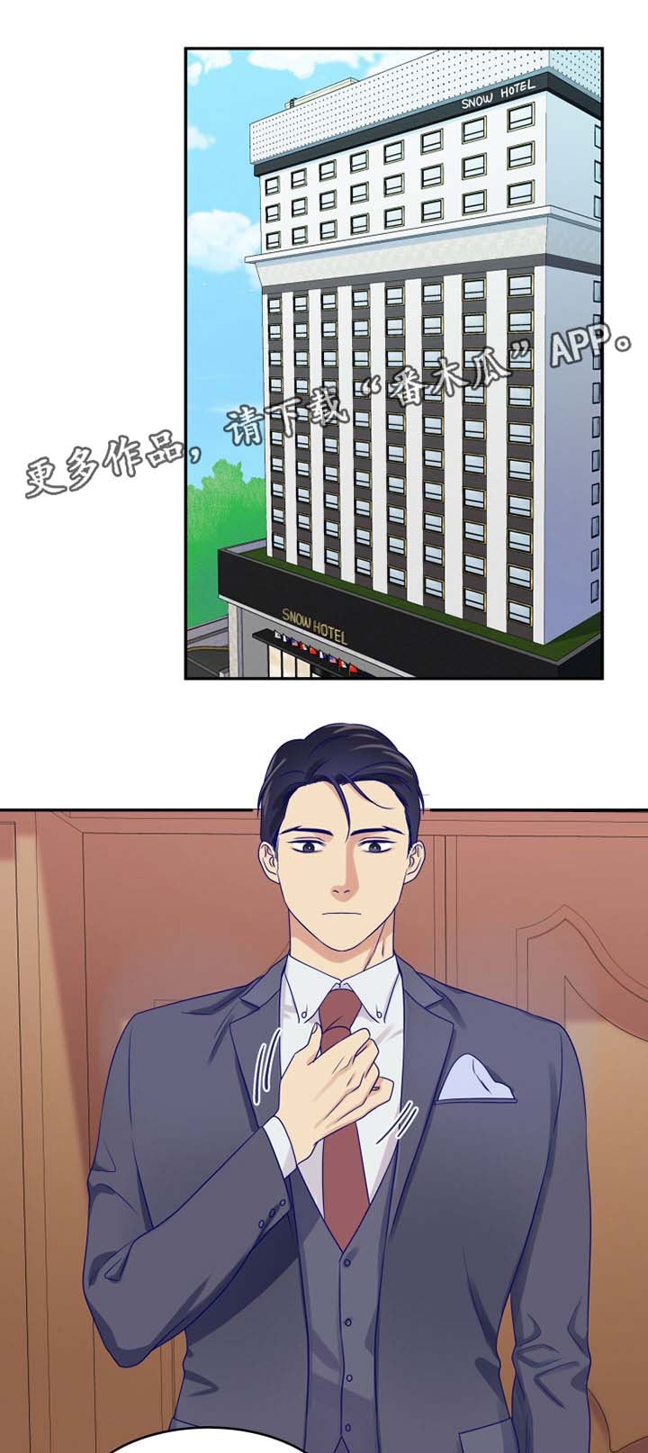 第23章：约会