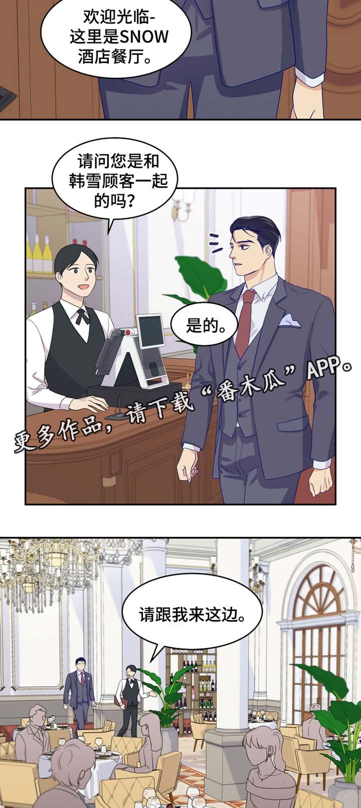 第23章：约会