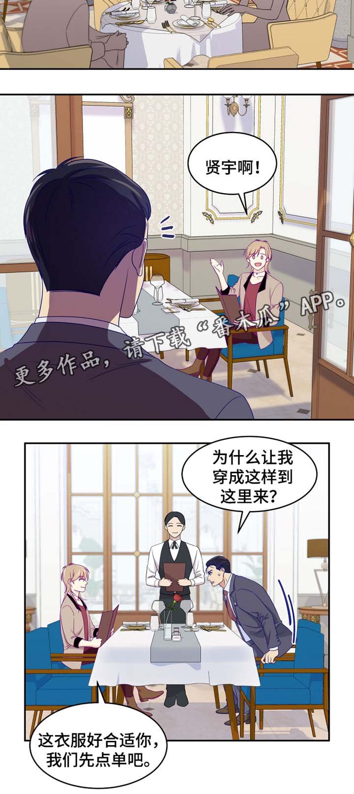 第23章：约会