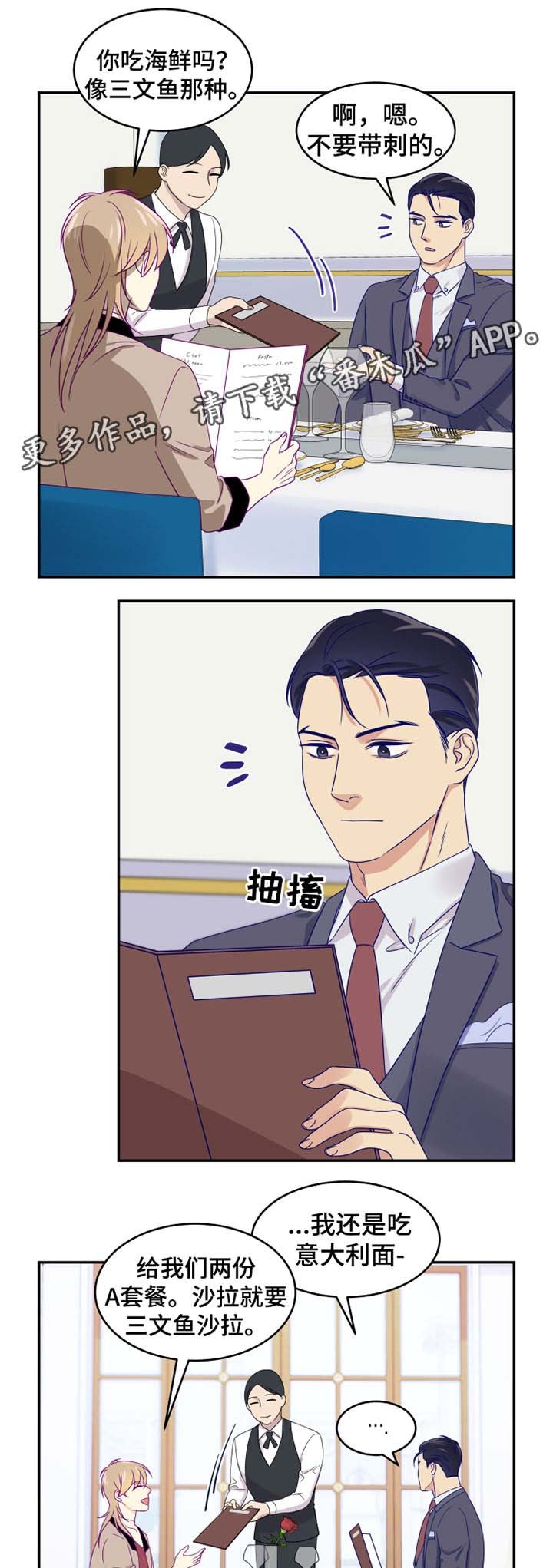 第23章：约会