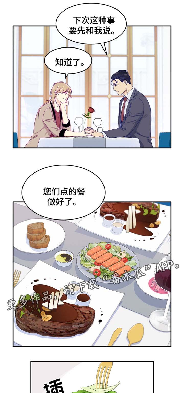第24章：诱惑