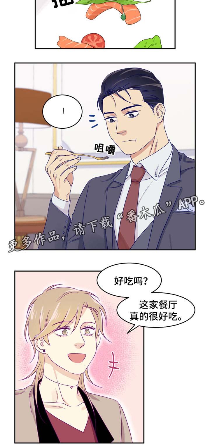第24章：诱惑