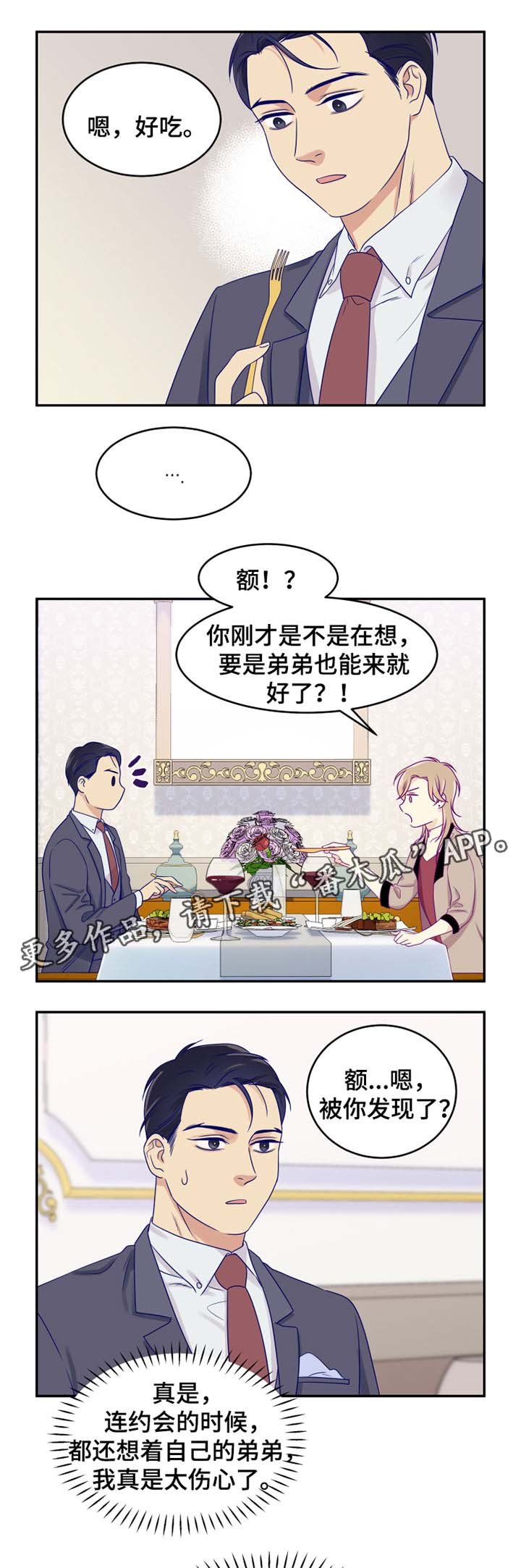 第24章：诱惑