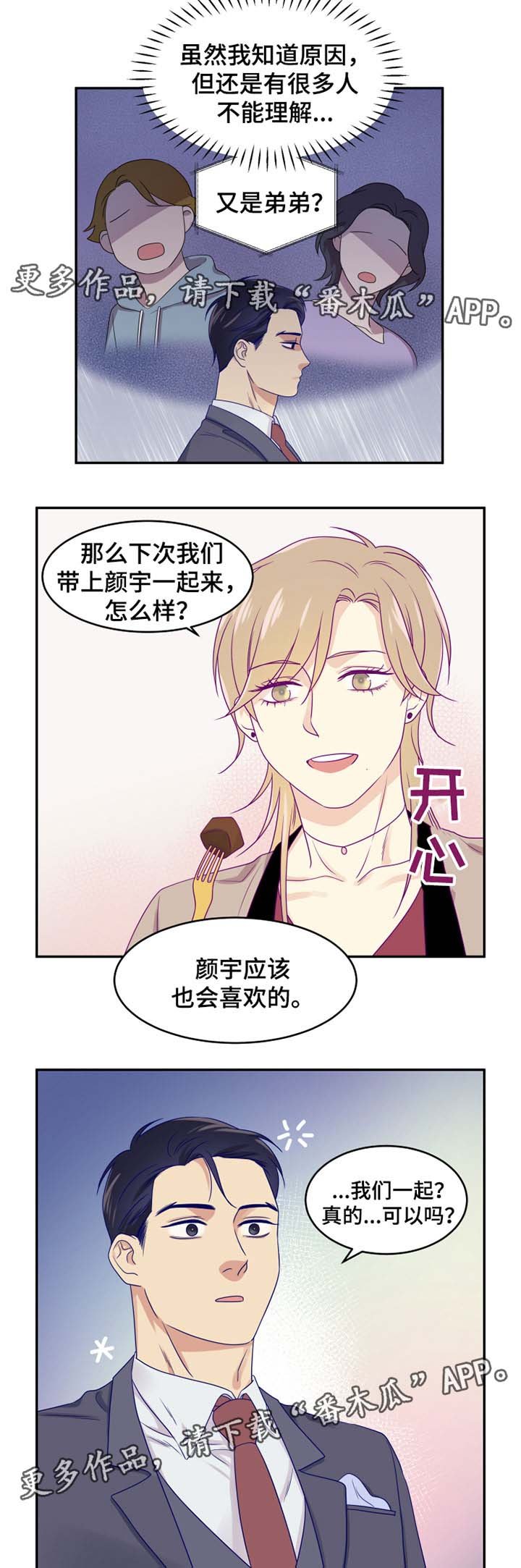 第24章：诱惑