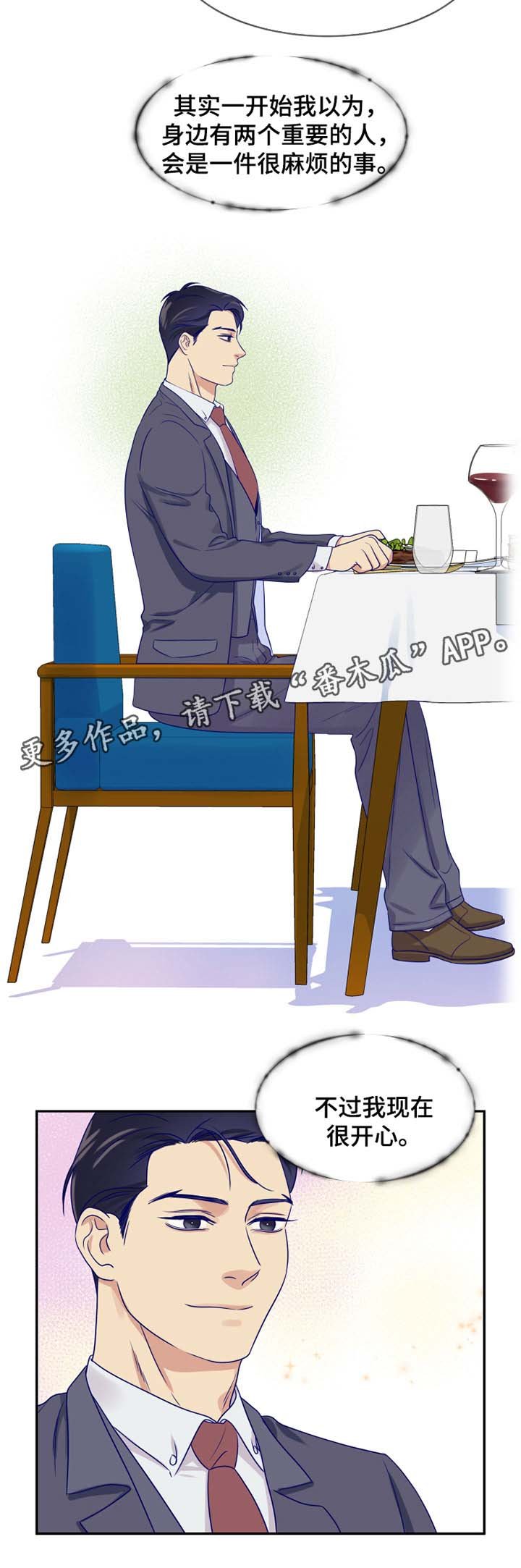 第24章：诱惑