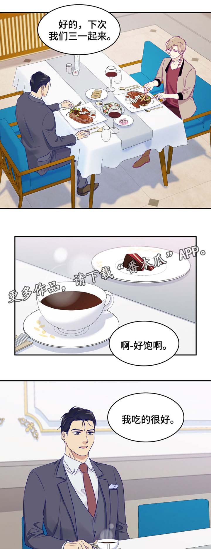 第24章：诱惑