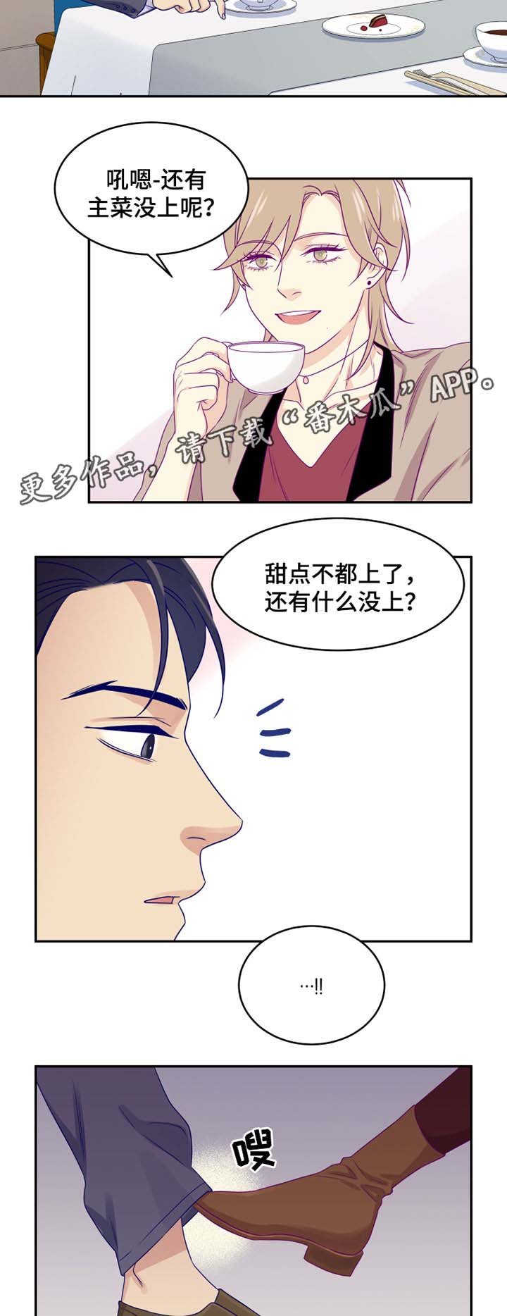 第24章：诱惑