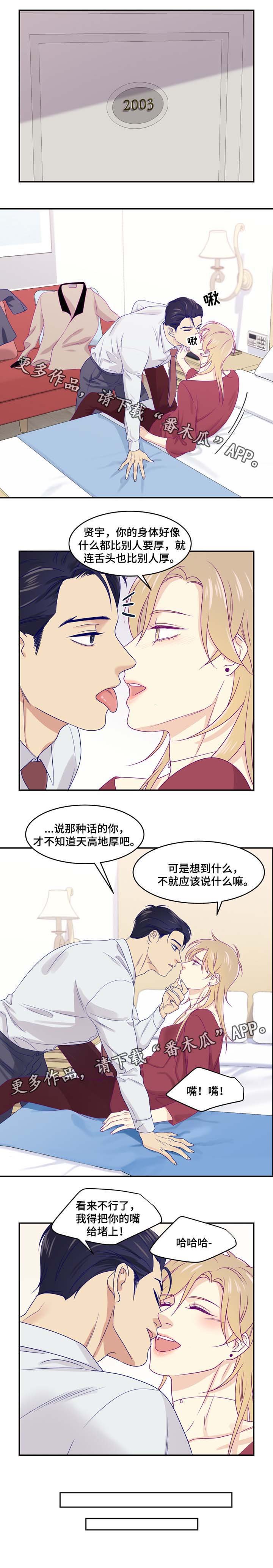 第24章：诱惑