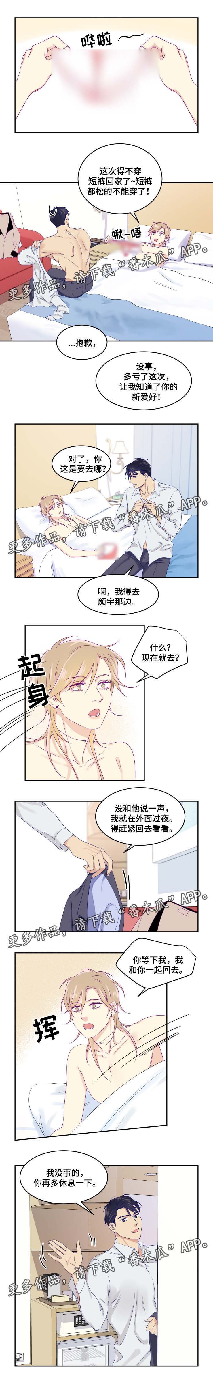 第25章：先回家