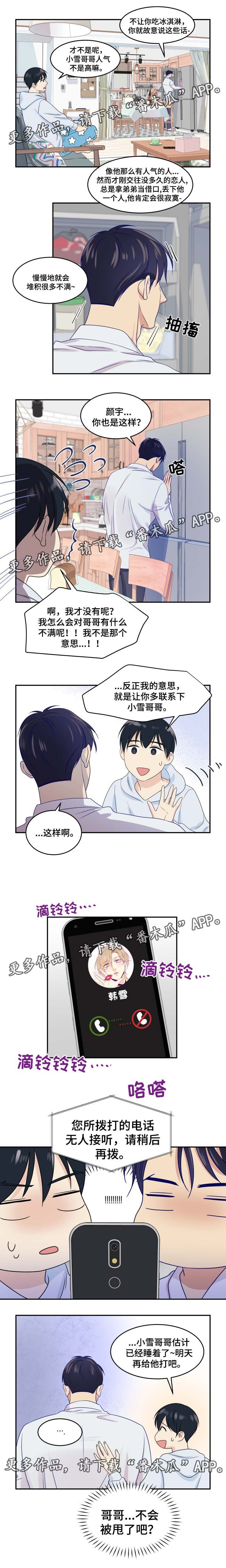 第25章：先回家