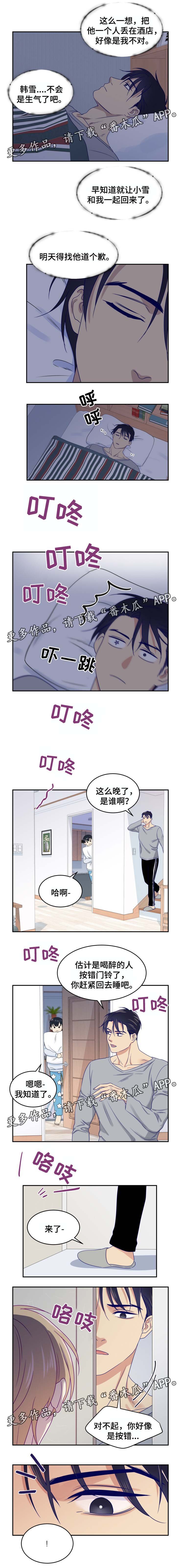 第26章：一起住