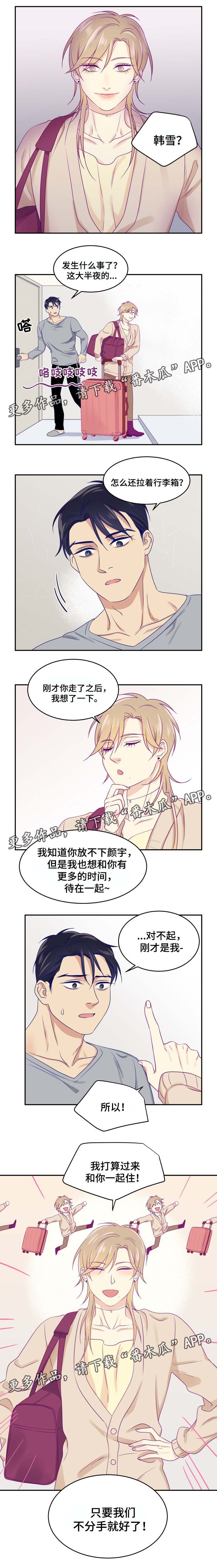 第26章：一起住
