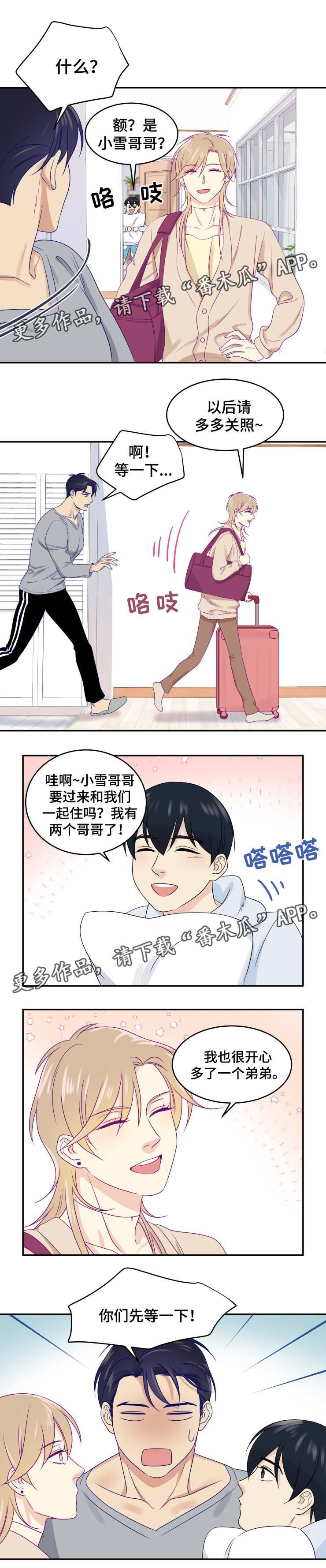 第26章：一起住