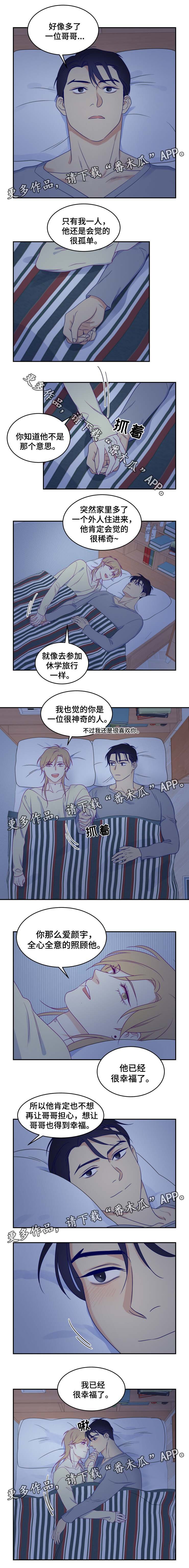 第27章：幸福