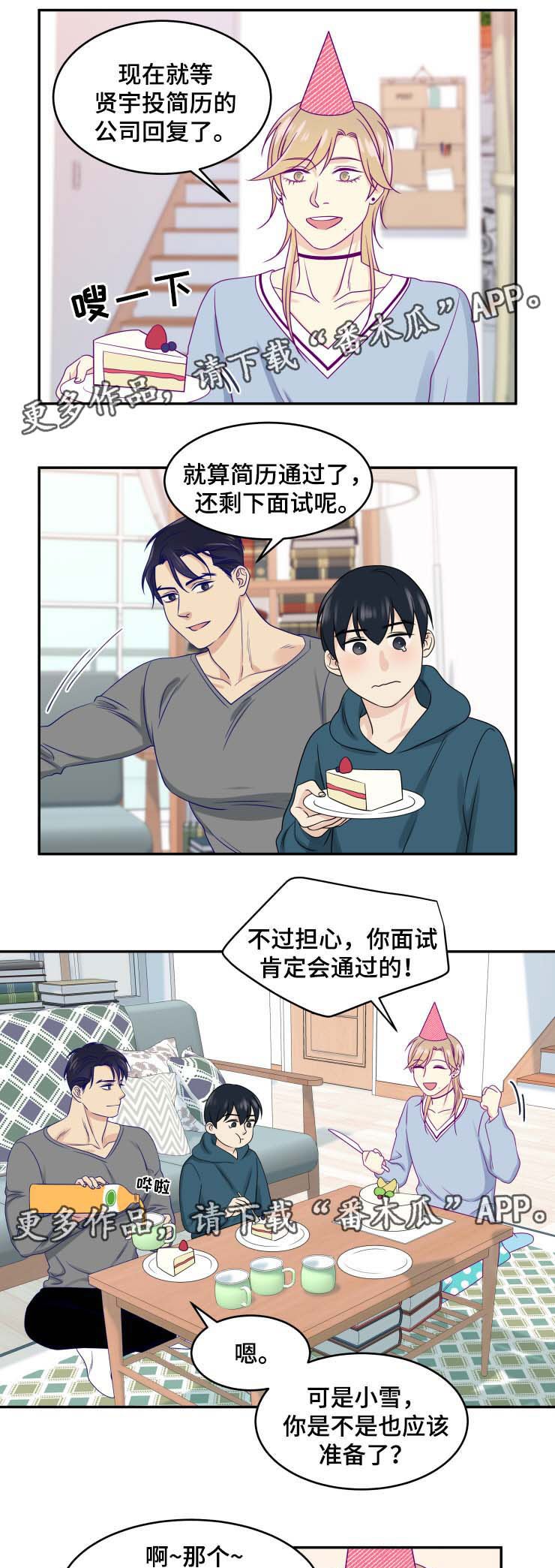 第28章：回本家