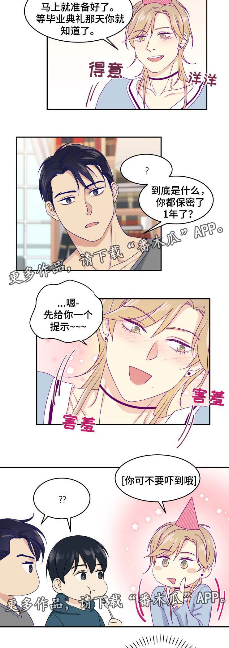 第28章：回本家