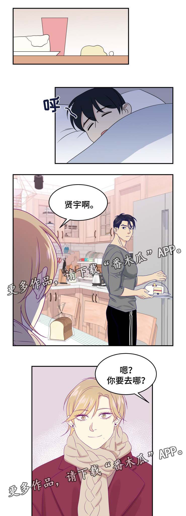 第28章：回本家