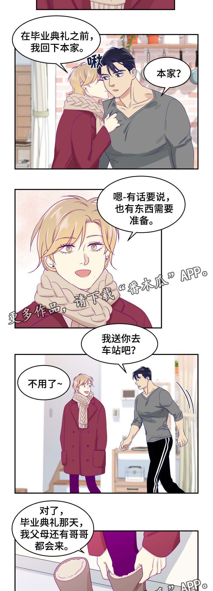 第28章：回本家