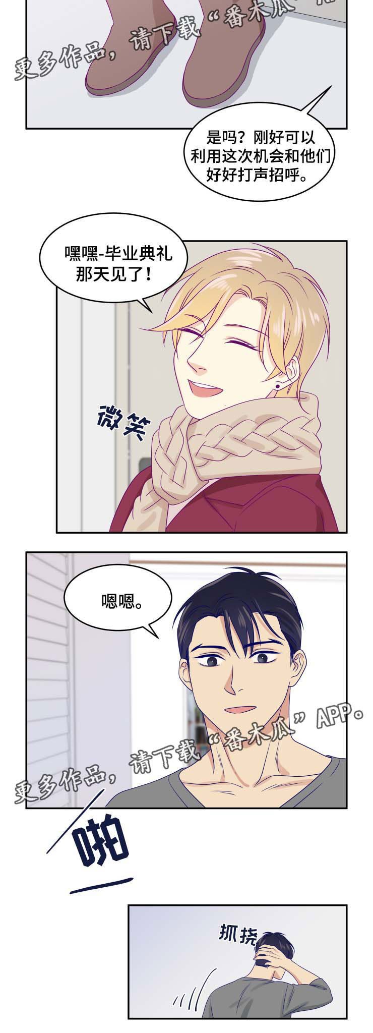 第28章：回本家