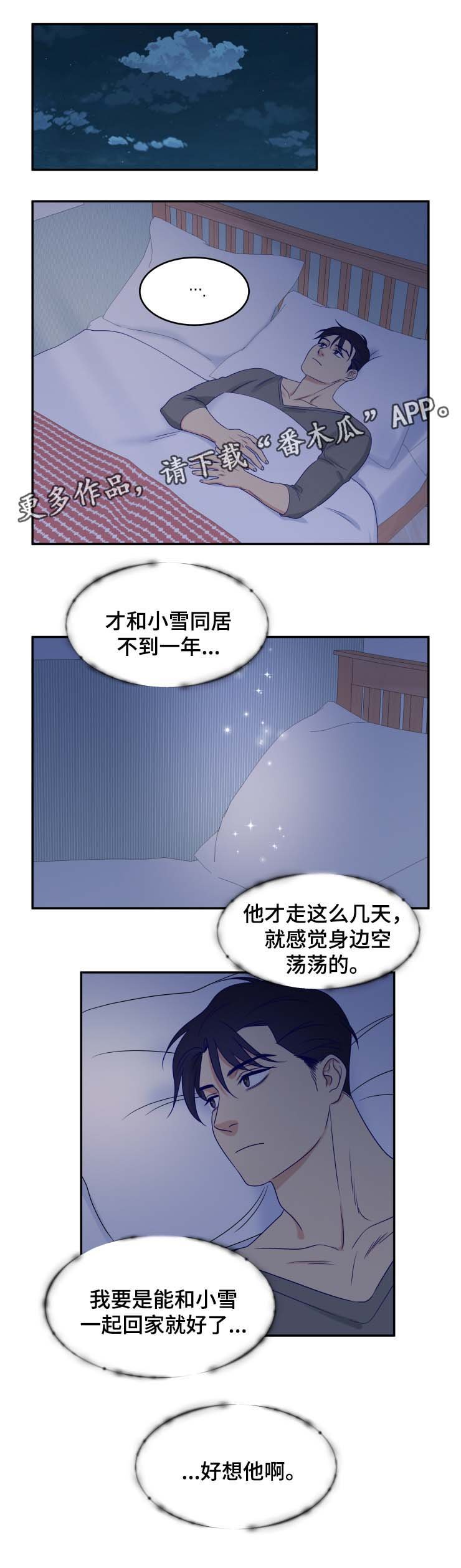 第28章：回本家