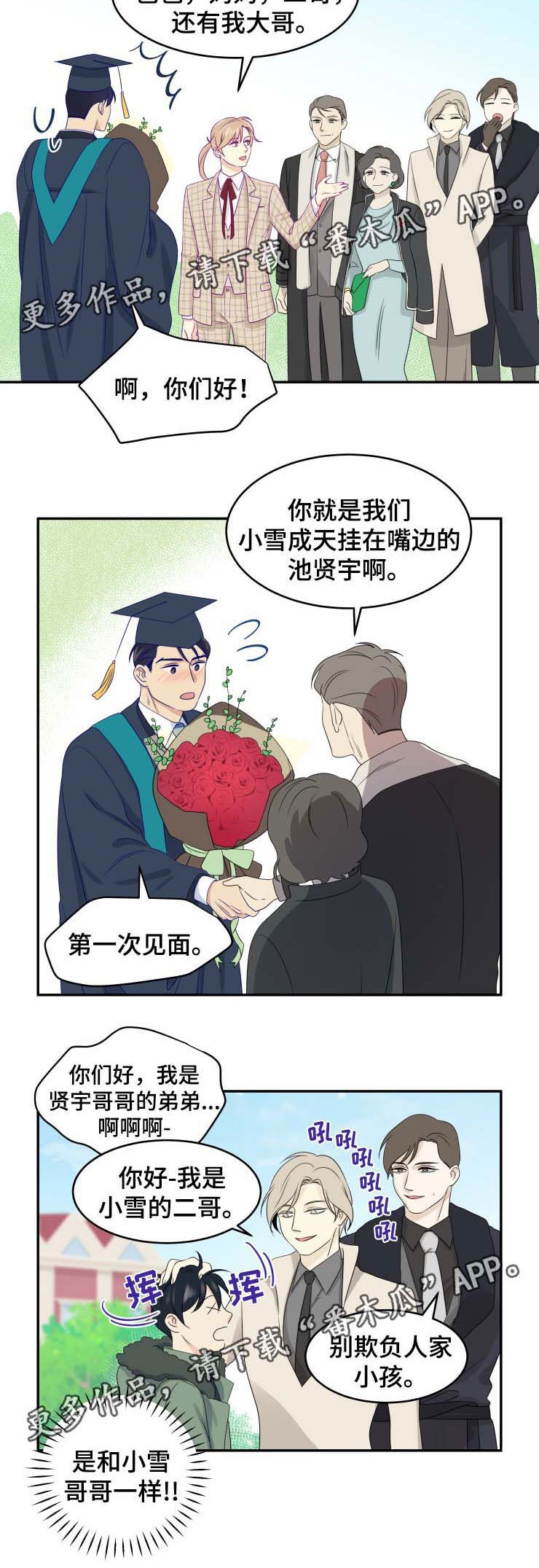 第29章：求婚（完结）