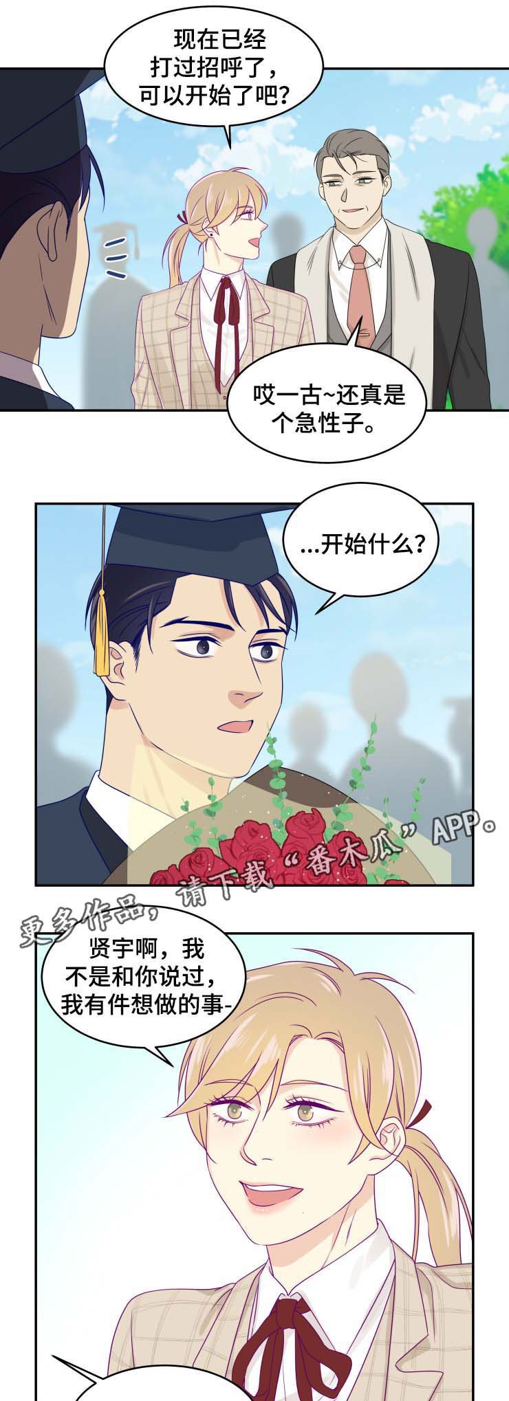 第29章：求婚（完结）