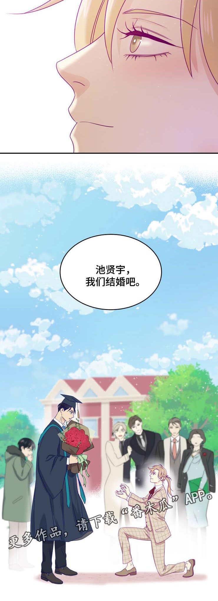 第29章：求婚（完结）