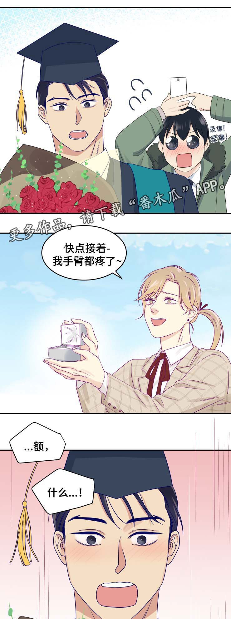 第29章：求婚（完结）