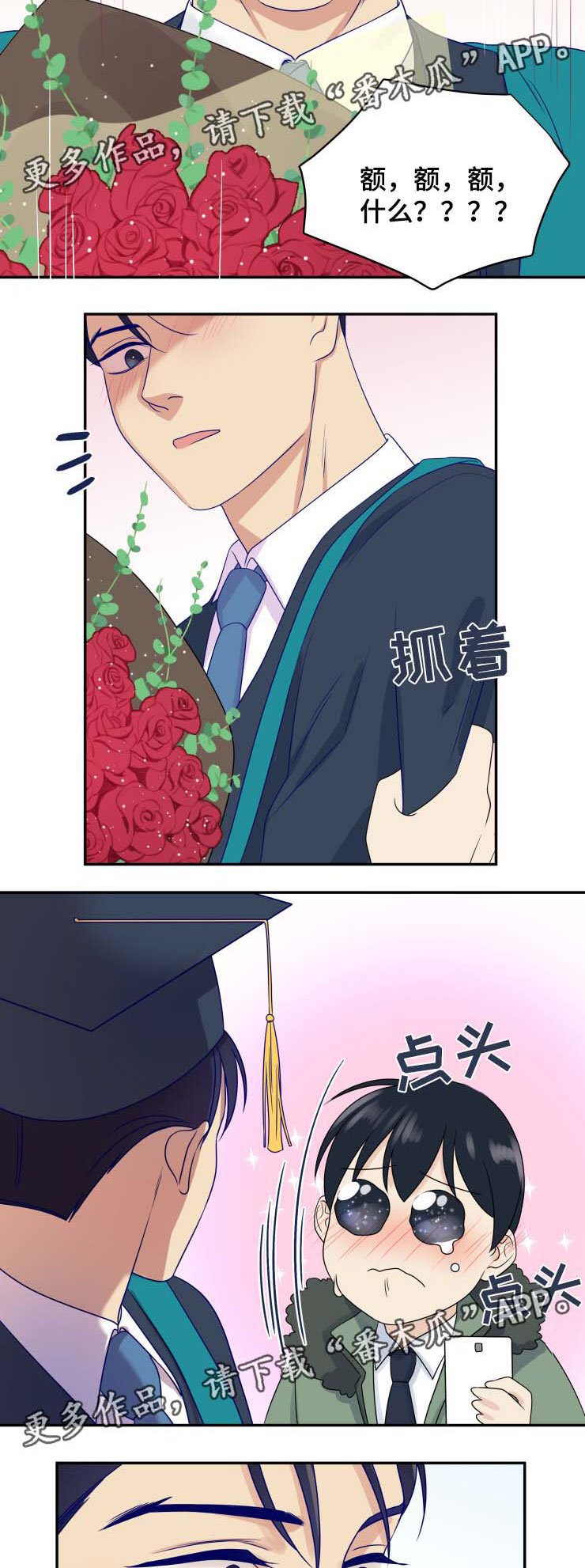 第29章：求婚（完结）