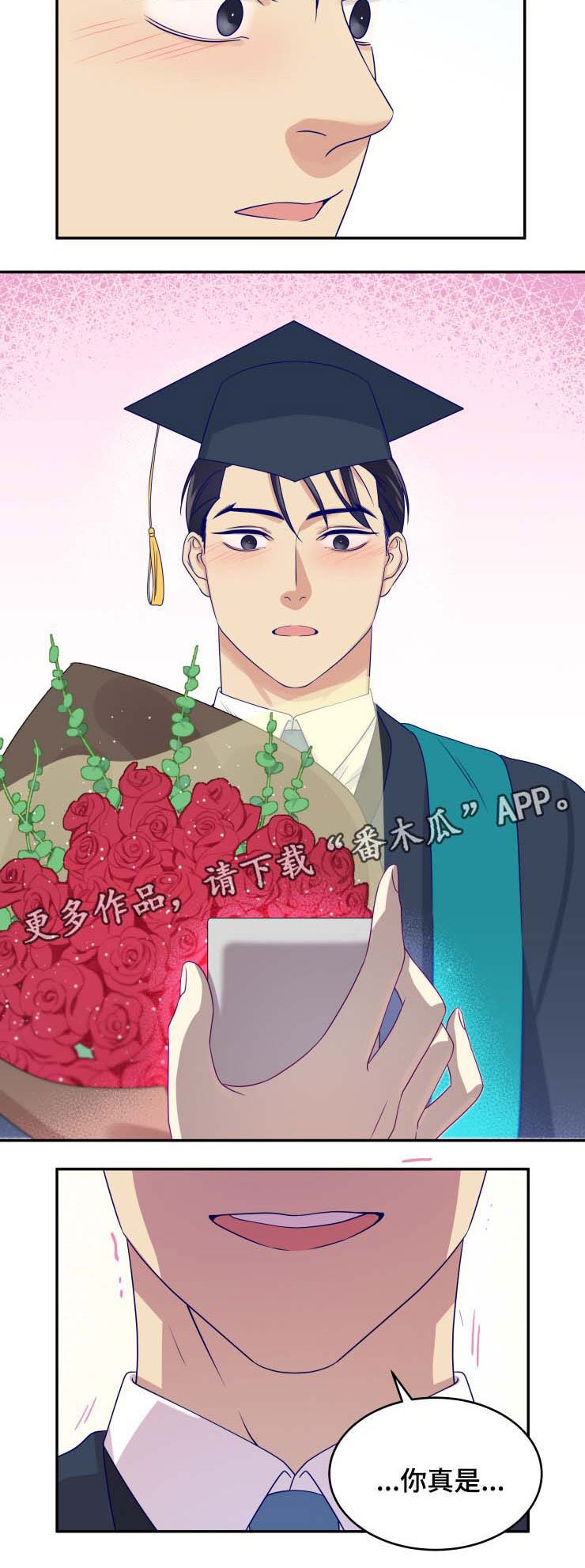 第29章：求婚（完结）